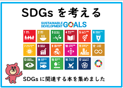 SDGs2022