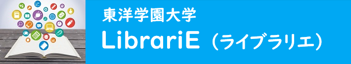 LibrariE(ライブラリエ)
